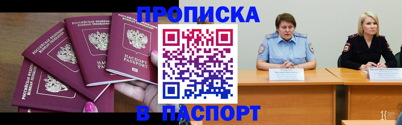 временная регистрация законно в Харабали